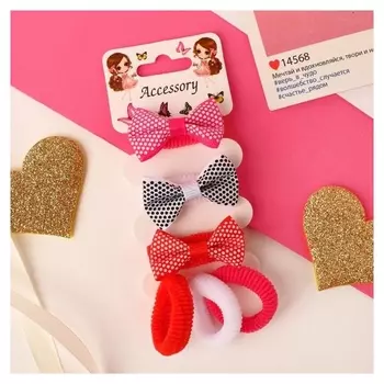 Резинка для волос "Нэнси" (Набор 6 шт) бантики кружочки