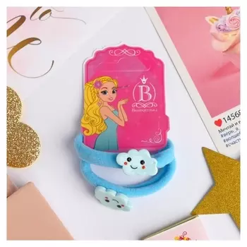 Резинка для волос "Облачко" (Набор 2 штуки) голубой