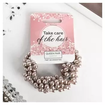 Резинка для волос Жемчужная сказка Цвет бежевый