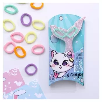 Резинки для волос "Верь в сказку"