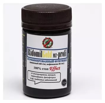 Ridomil Gold Mz-profi фунгицид (Ридомил голд), 12,5 г