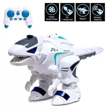 Робот «Робот-тираннозавр», с дистанционным управлением, работает от аккумулятора