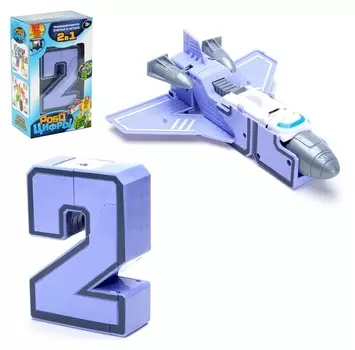 Робот-трансформер Робоцифры - 2