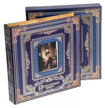 Родословная фотокнига "Родословная книга"