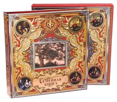 Родословная фотокнига " семейная книга"