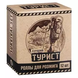 Роллы для розжига «Турист», 12 шт.