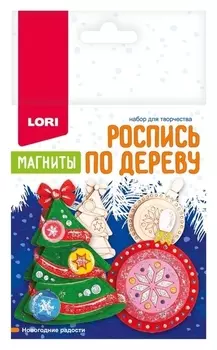 Роспись по дереву магниты «Новогодние радости»