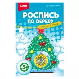 Роспись по дереву новогодний сувенир «Новогодняя ёлочка»
