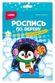Роспись по дереву новогодний сувенир «Пингвин с леденцом»