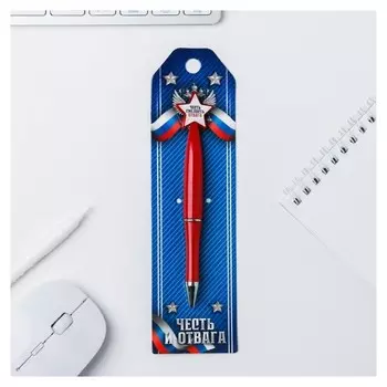 Ручка "Честь и отвага"