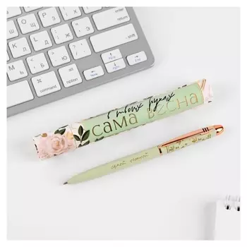 Ручка металл в подарочном тубусе «В твоих руках сама весна», синяя паста, 1.0 мм