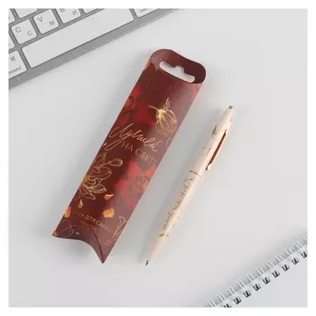 Ручка пластиковая с тиснением «Лучшей на свете», синяя паста, 0,7 мм