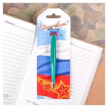 Ручка пластиковая со звездой "Поздравляю!"