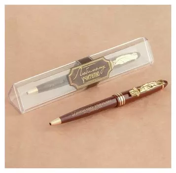 Ручка подарочная Любимому учителю в футляре