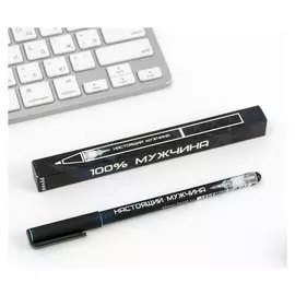 Ручка подарочная «Настоящий мужчина», пластик, синяя паста, 0,7 мм