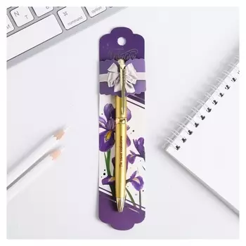 Ручка подарочная "Самой чудесной"