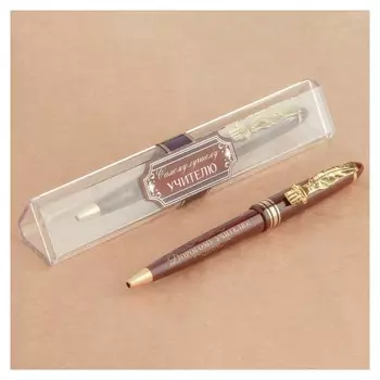 Ручка подарочная "Самому лучшему учителю"