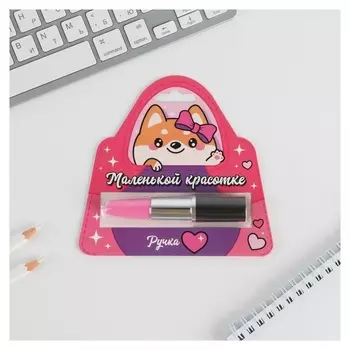 Ручка - помада «Маленькой красотке», на подложке