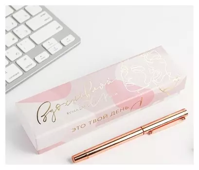 Ручка розовое золото металл в подарочной коробке "Вдохновляй"