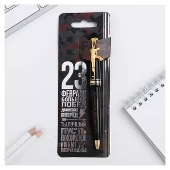 Ручка с фигурным клипом "Лучшему из лучших"