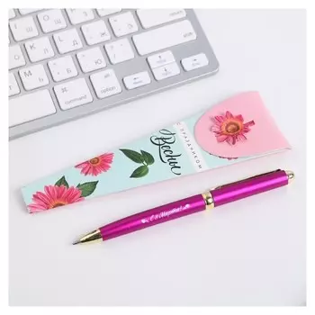 Ручка "С праздником Весны"