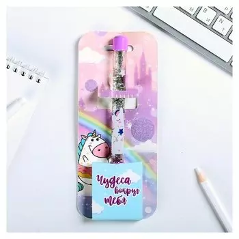 Ручка с жидкими блёстками "Единорожек"