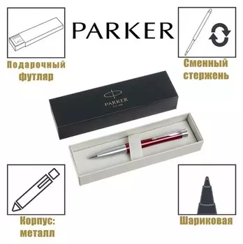 Ручка шариковая Parker Urban Core K314 Vibrant Magenta CT М, 1.0 мм, корпус из латуни, синие чернила