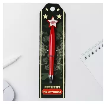 Ручка со звездой "Настоящий герой"