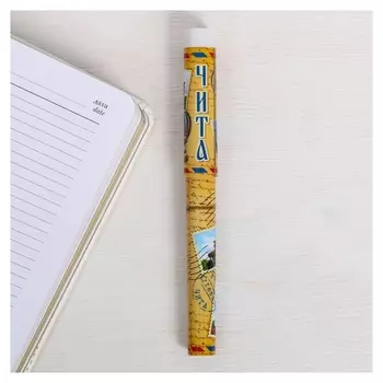 Ручка сувенирная «Чита»