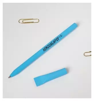 Ручка сувенирная «Новосибирск»