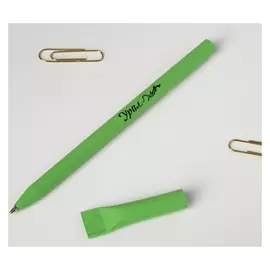 Ручка сувенирная «Урал»