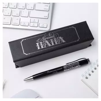 Ручка в футляре "Лучший папа"