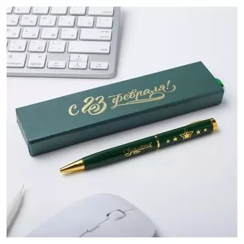 Ручка в футляре С 23 февраля!
