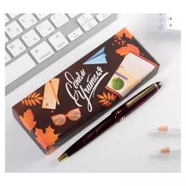 Ручка в подарочной коробке "С днем учителя"