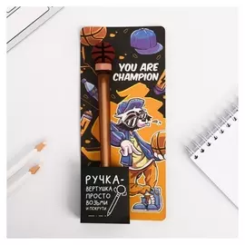 Ручка-вертушка, You Are Champion