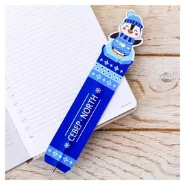 Ручка-закладка «Север. пингвинёнок»