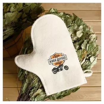 Рукавица "Будь собой, живи дерзко" вышивка