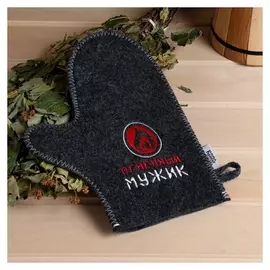 Рукавица для бани "Огненный мужик"