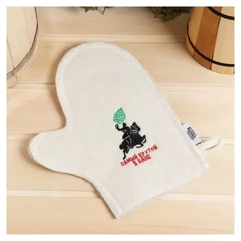 Рукавица для бани "Самый крутой"