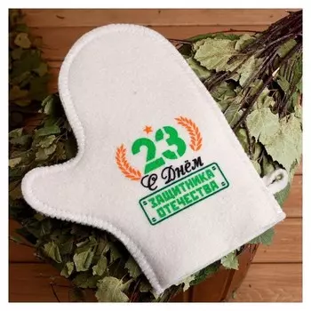 Рукавица "С днем защитника отечества" шелкография