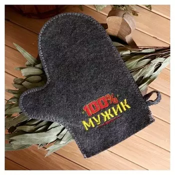 Рукавица войлочная в баню "100% мужик!"