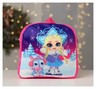 Рюкзак детский «Снегурочка и зайчик», 25 х 25 см