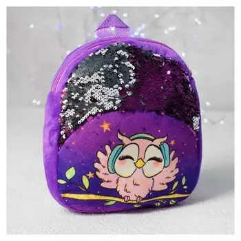 Рюкзак детский Совёнок с пайетками