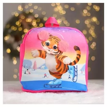 Рюкзак детский «Тигрёнок на катке», 28×25 см