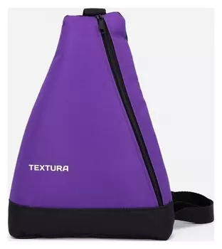 Рюкзак для обуви на молнии, цвет фиолетовый