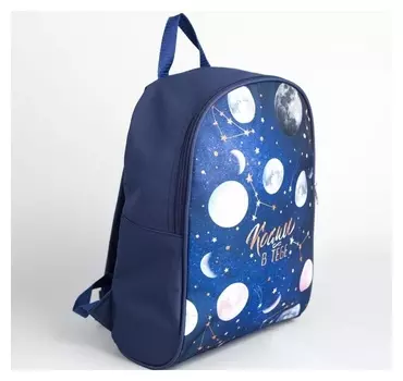 Рюкзак молодёжный 27х14х38, космос