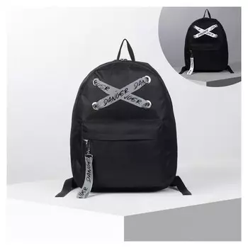 Рюкзак молодёжный Danger, 29х12х37, отд на молнии, н/карман, светоотраж., чёрный