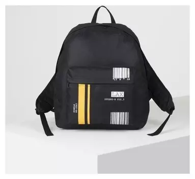 Рюкзак молодёжный Lax, отдел на молнии, наружный карман, цвет чёрный