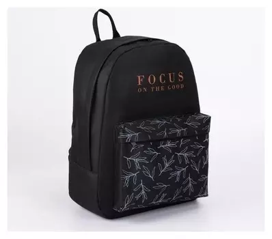 Рюкзак молодёжный, отдел на молнии, наружный карман, цвет чёрный, «Focus On The Good»