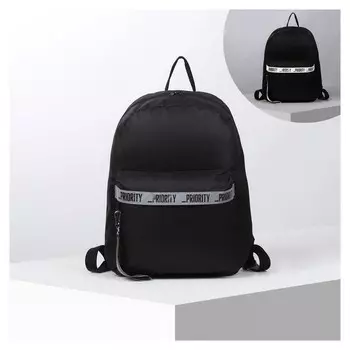 Рюкзак молодёжный Priority, 29х12х37, отд на молнии, н/карман, светоотраж., чёрный